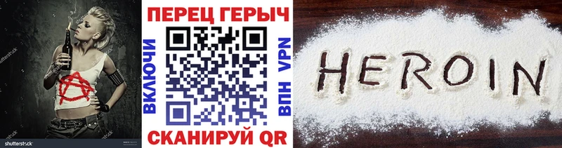 ГЕРОИН Heroin  kraken ONION  Оса 