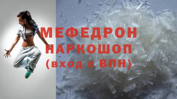 мефедрон мука Алексин