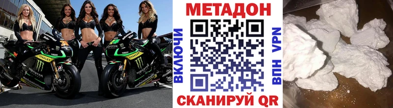 Метадон белоснежный  Оса 