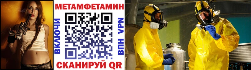 Метамфетамин кристалл  Оса 