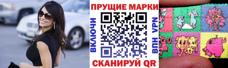 Марки 25I-NBOMe 1500мкг  Оса 